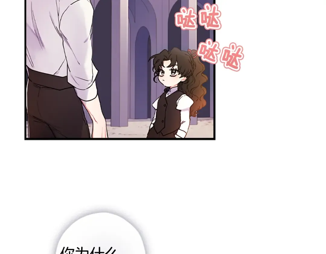 第47话 大人的亚子 第39页