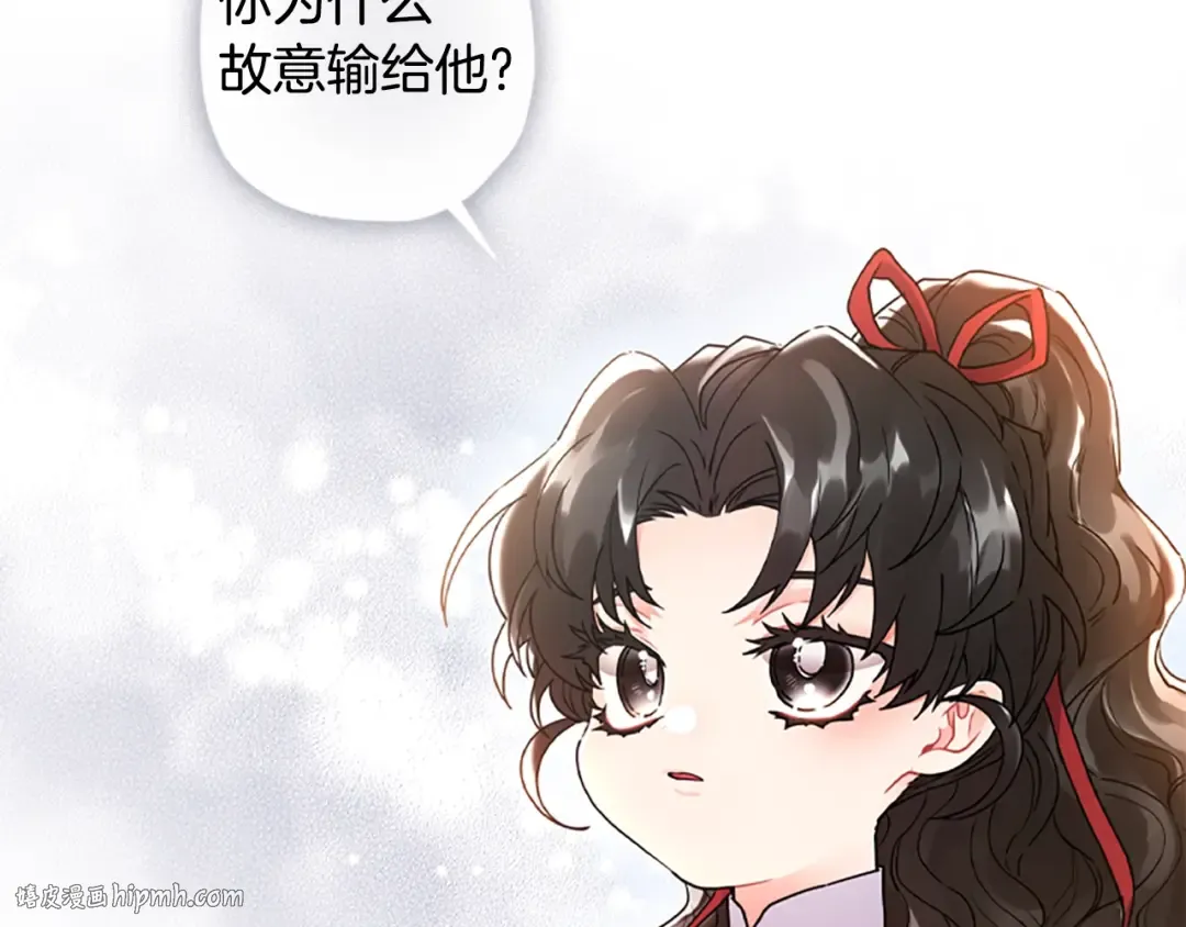 第47话 大人的亚子 第40页