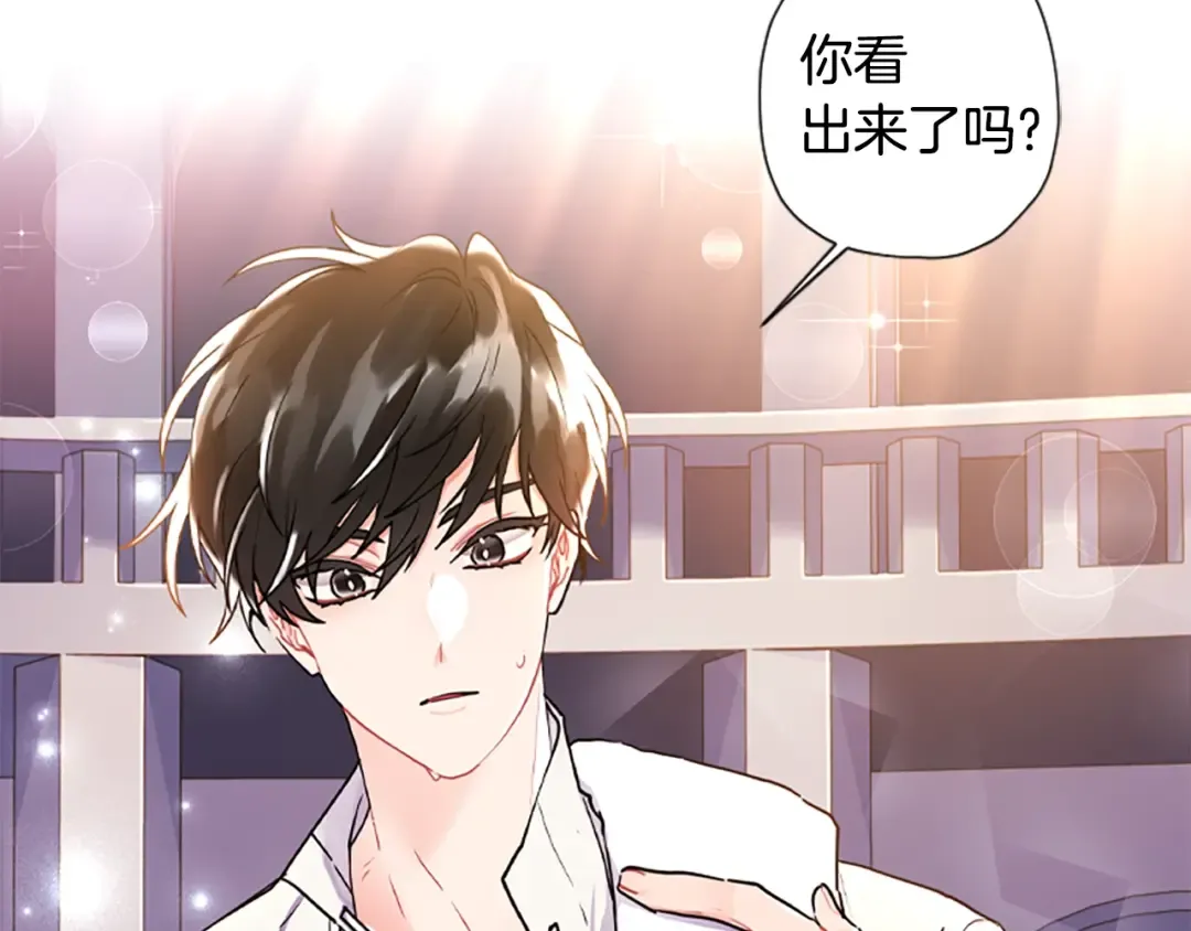 第47话 大人的亚子 第42页