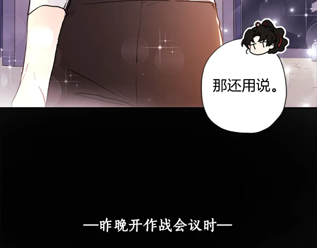 第47话 大人的亚子 第44页
