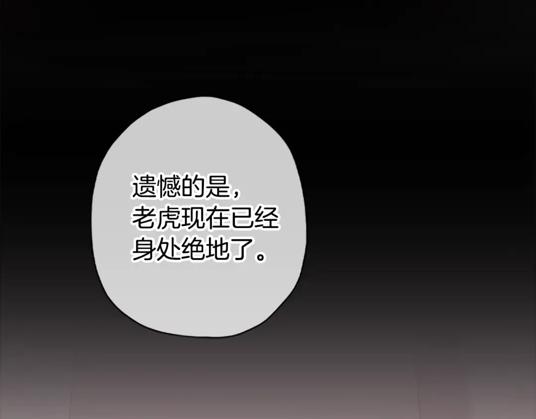 第47话 大人的亚子 第45页