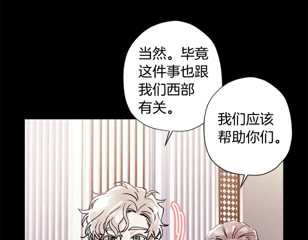 第47话 大人的亚子 第49页
