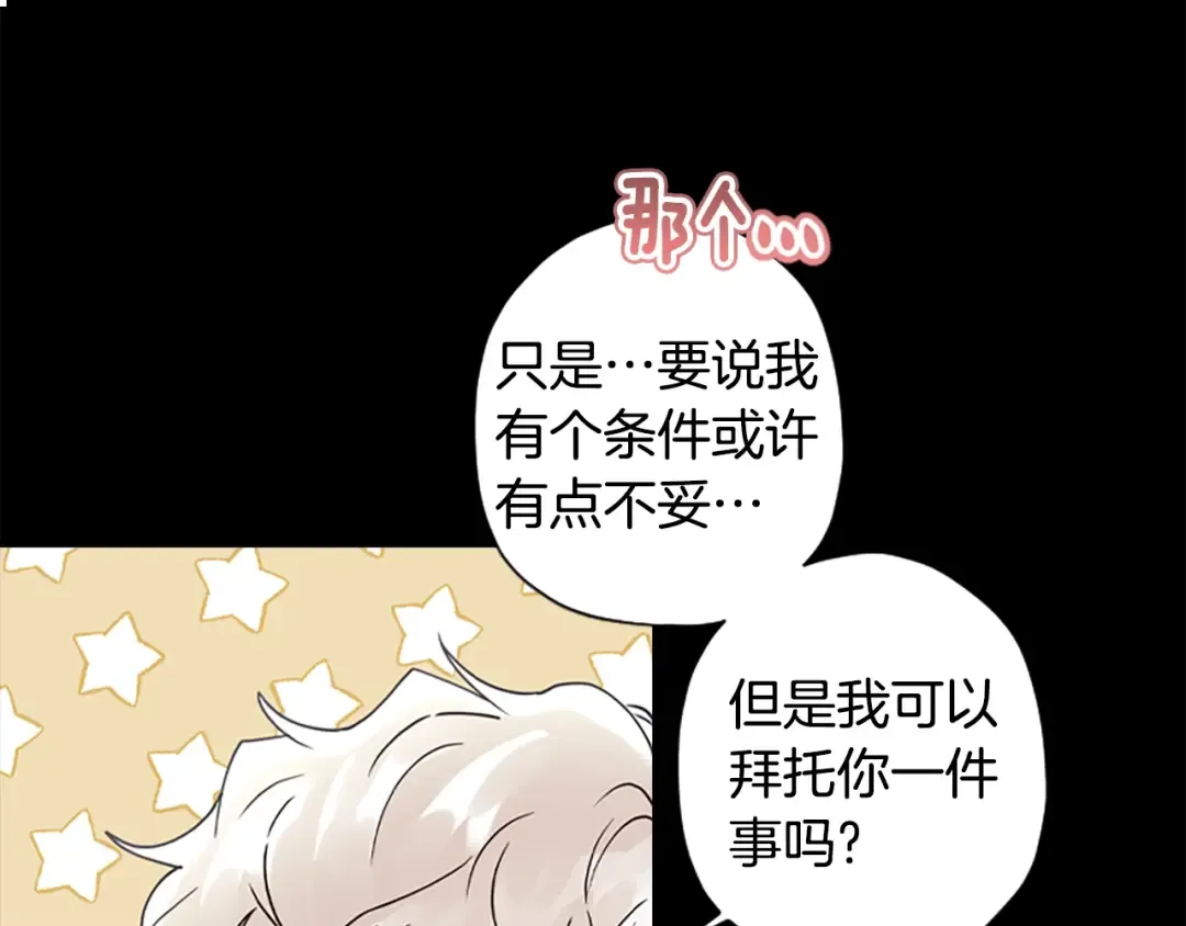 第47话 大人的亚子 第52页