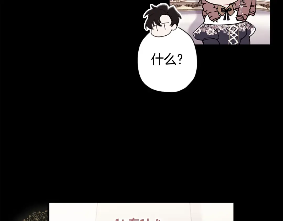 第47话 大人的亚子 第54页