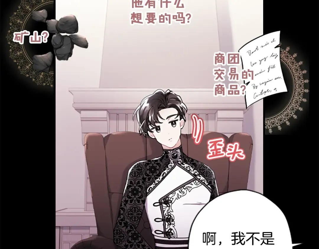 第47话 大人的亚子 第55页