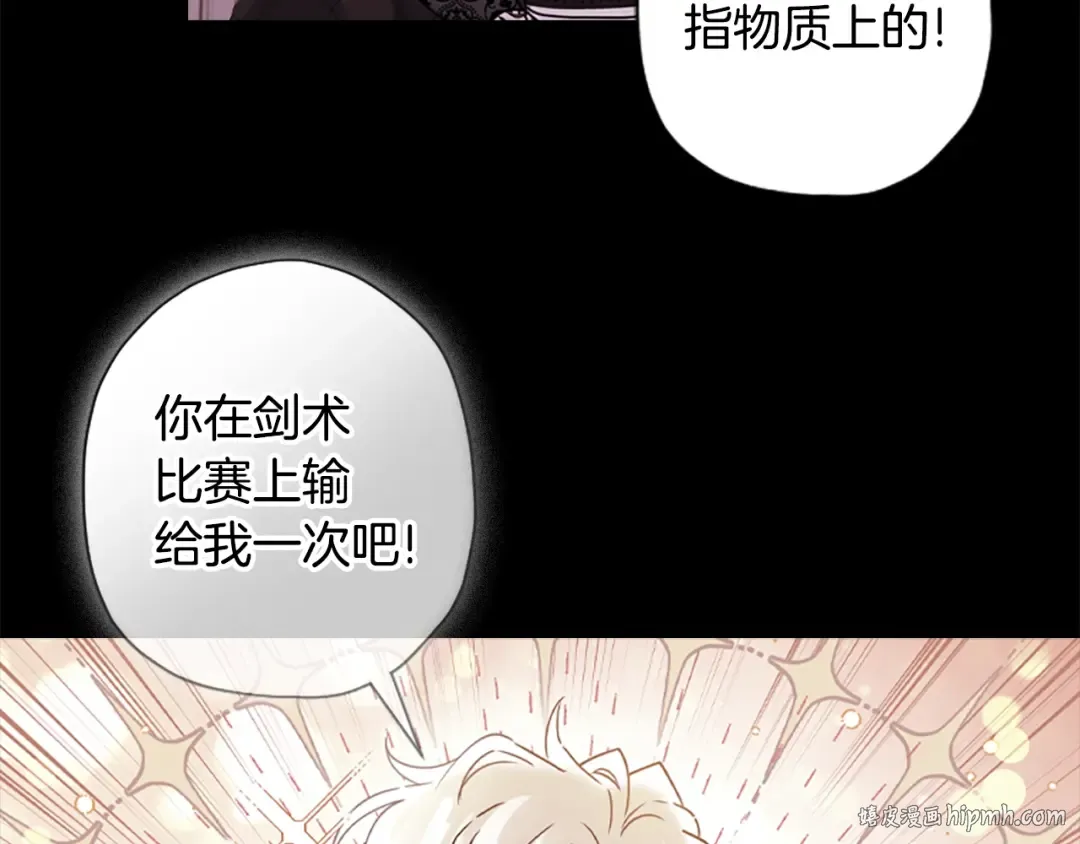 第47话 大人的亚子 第56页