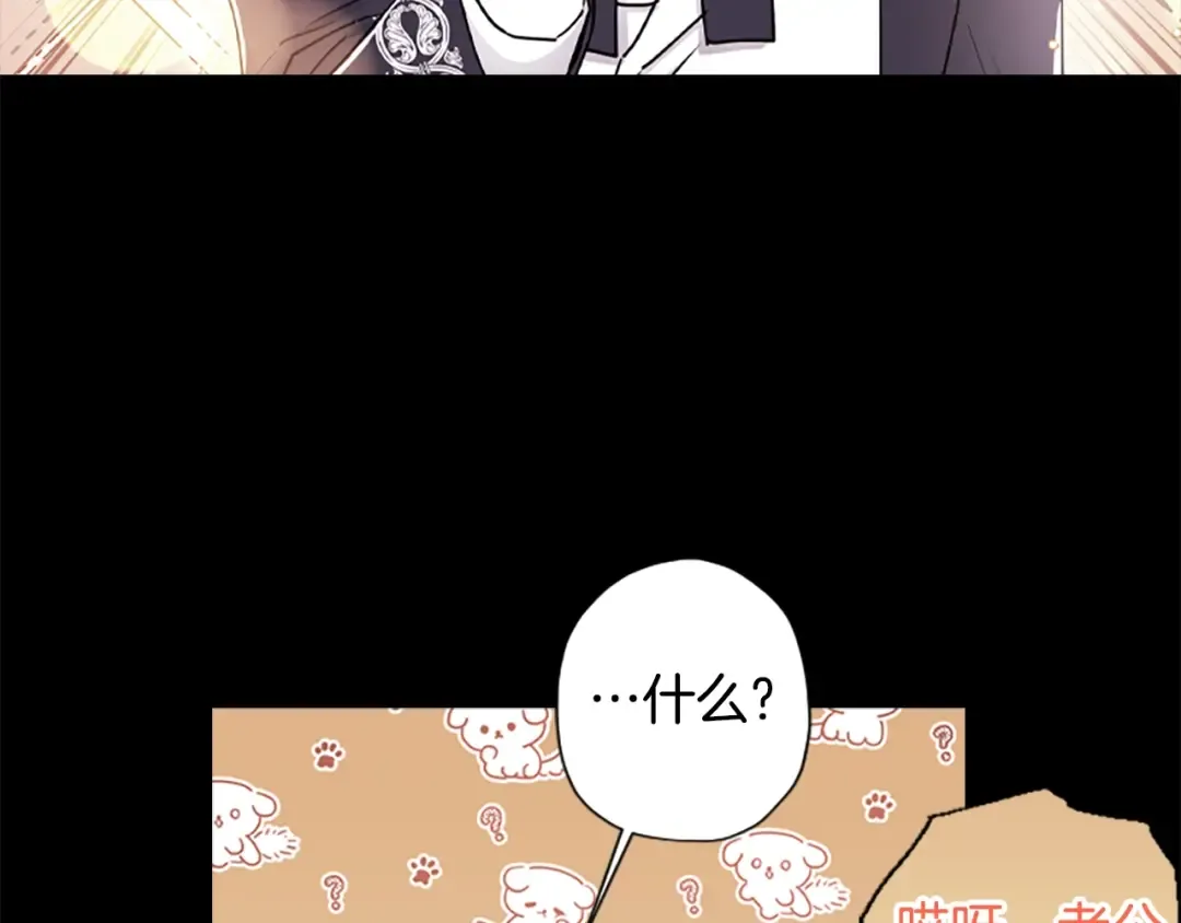 第47话 大人的亚子 第58页