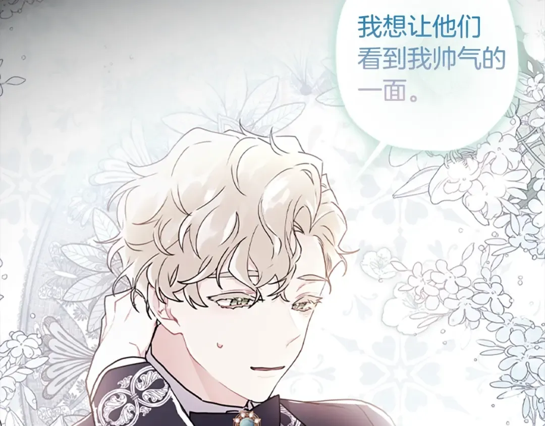 第47话 大人的亚子 第61页