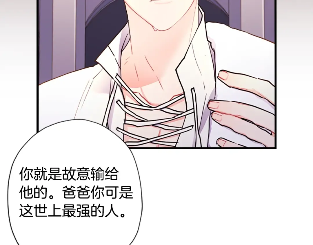第47话 大人的亚子 第65页