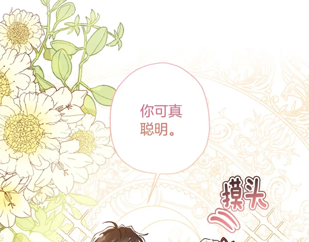 第47话 大人的亚子 第70页