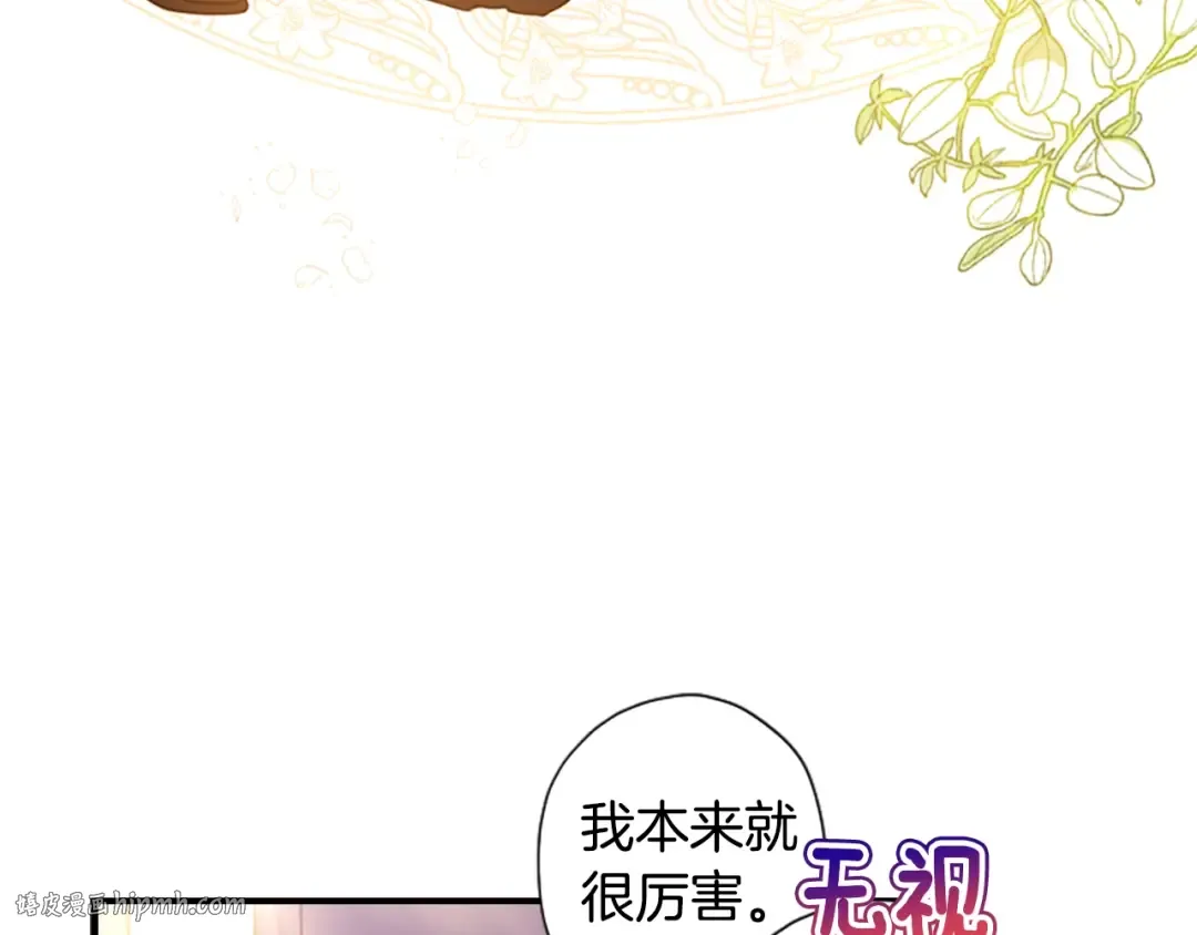 第47话 大人的亚子 第72页