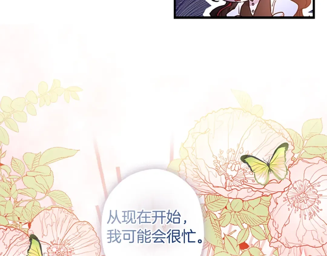 第47话 大人的亚子 第75页