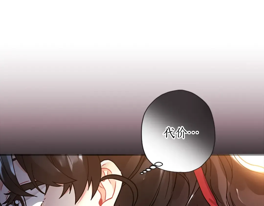 第47话 大人的亚子 第79页