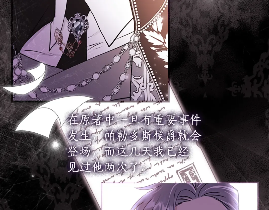 第47话 大人的亚子 第82页