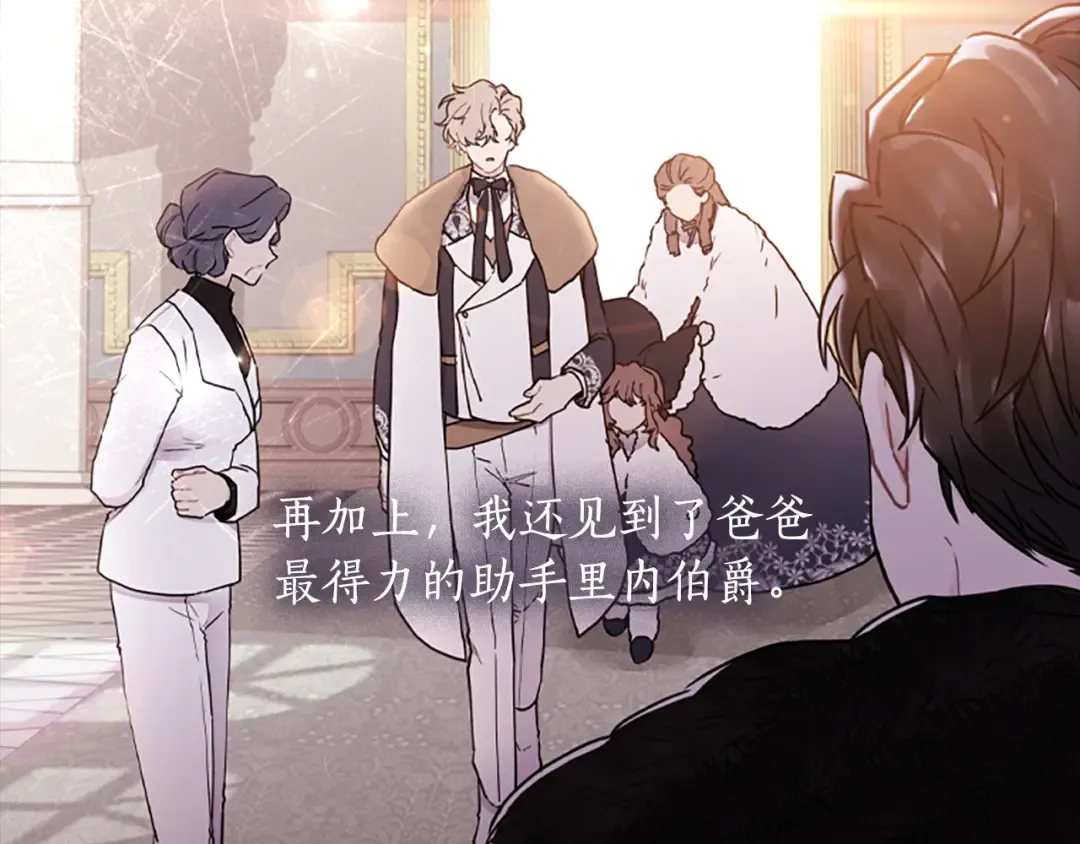 第47话 大人的亚子 第85页