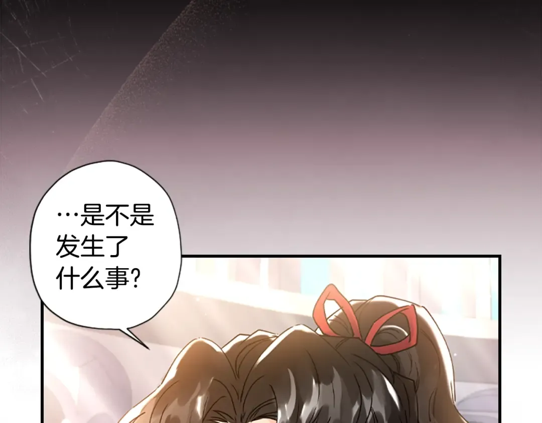 第47话 大人的亚子 第87页