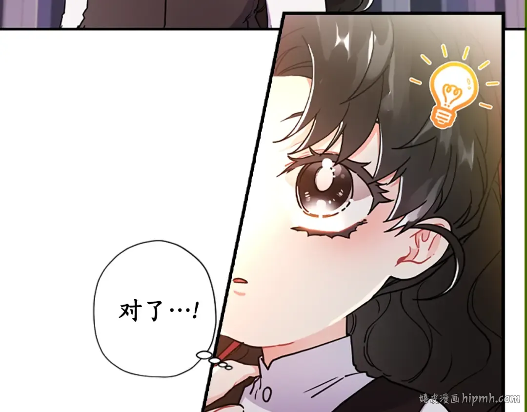 第47话 大人的亚子 第96页