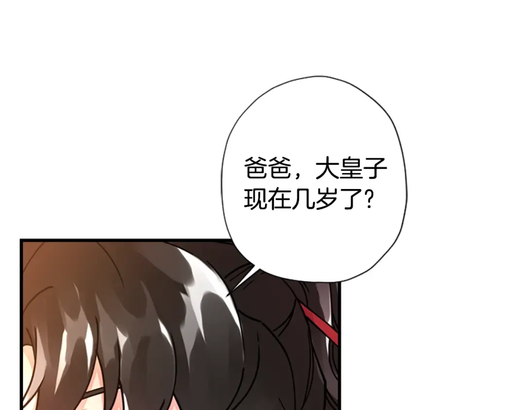 第47话 大人的亚子 第98页
