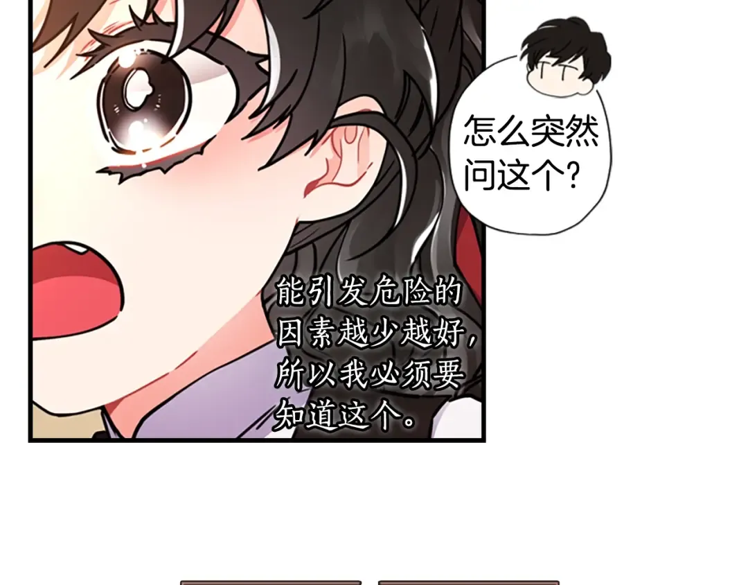 第47话 大人的亚子 第99页