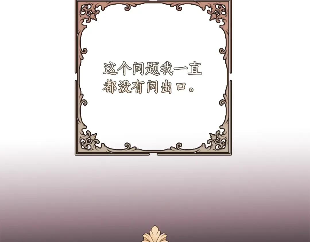 第47话 大人的亚子 第100页