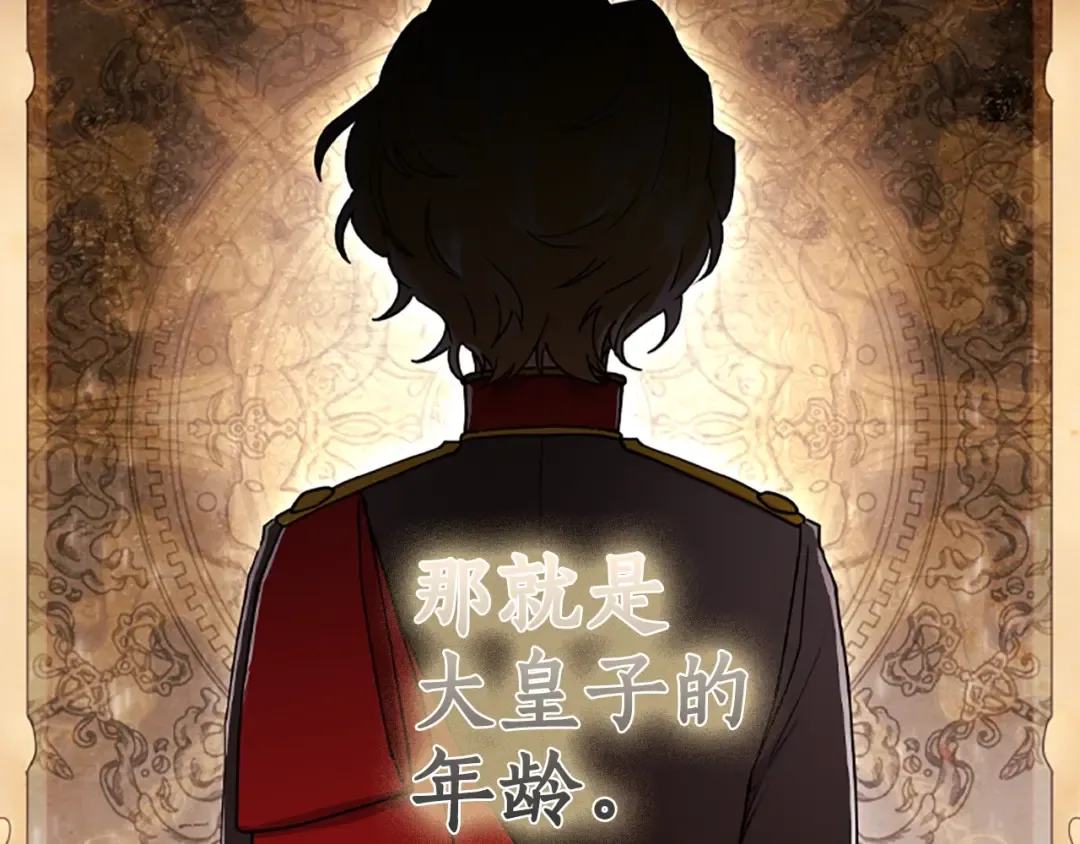 第47话 大人的亚子 第102页