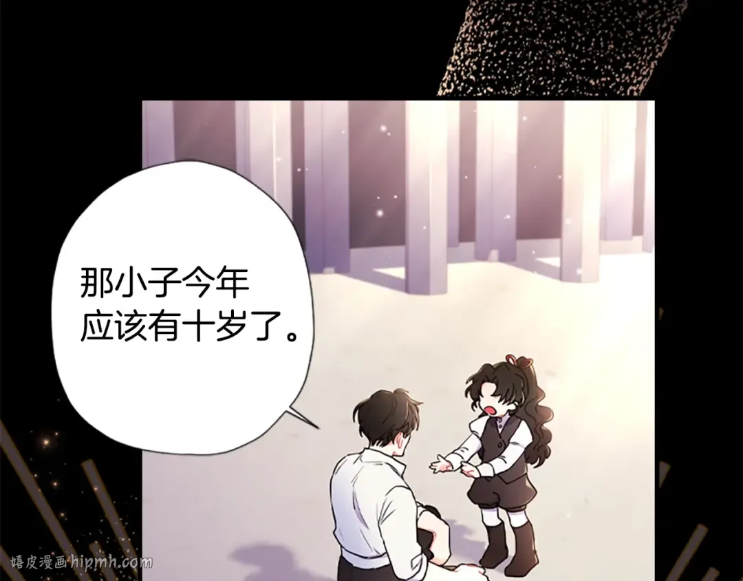 第47话 大人的亚子 第104页