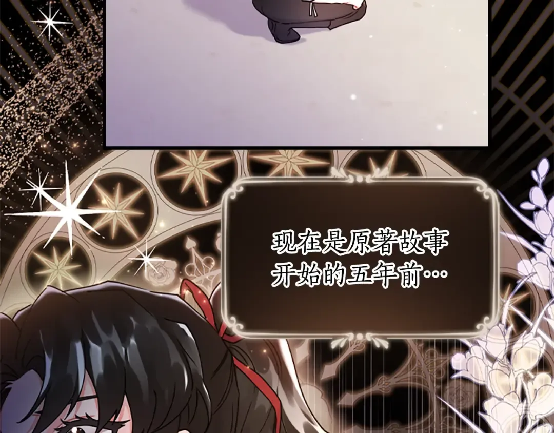 第47话 大人的亚子 第105页