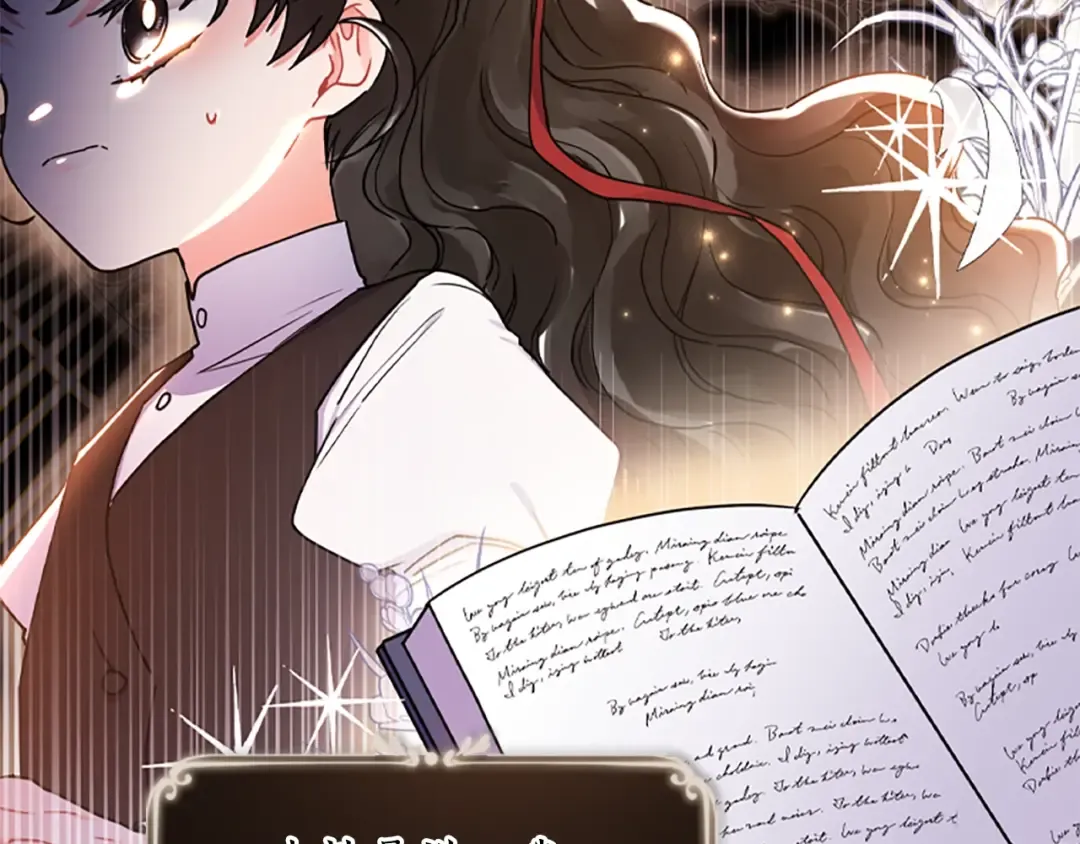 第47话 大人的亚子 第106页