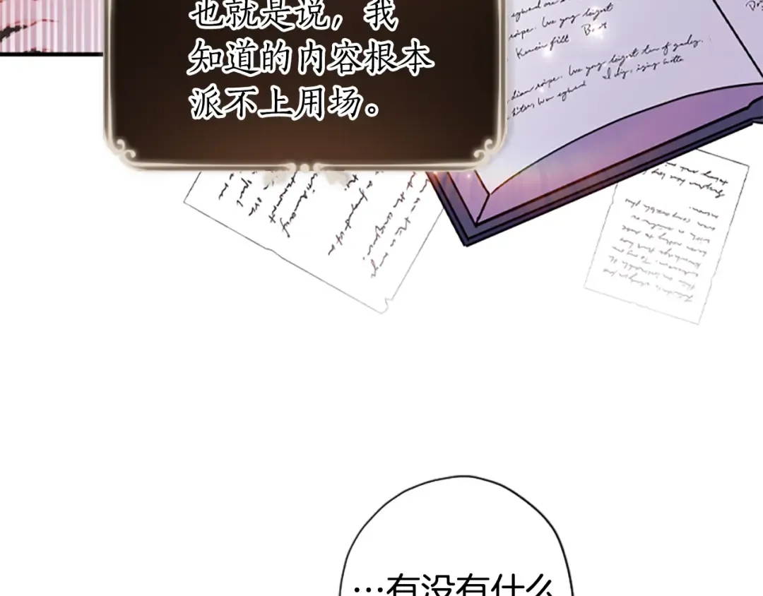 第47话 大人的亚子 第107页