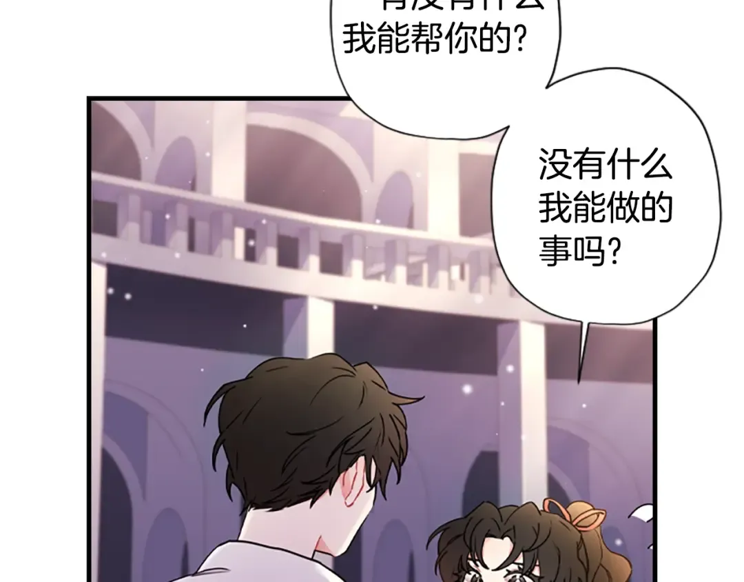 第47话 大人的亚子 第108页