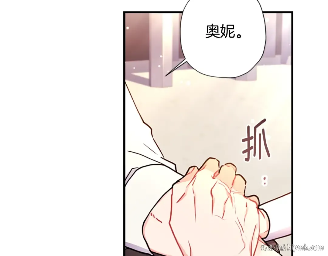 第47话 大人的亚子 第112页