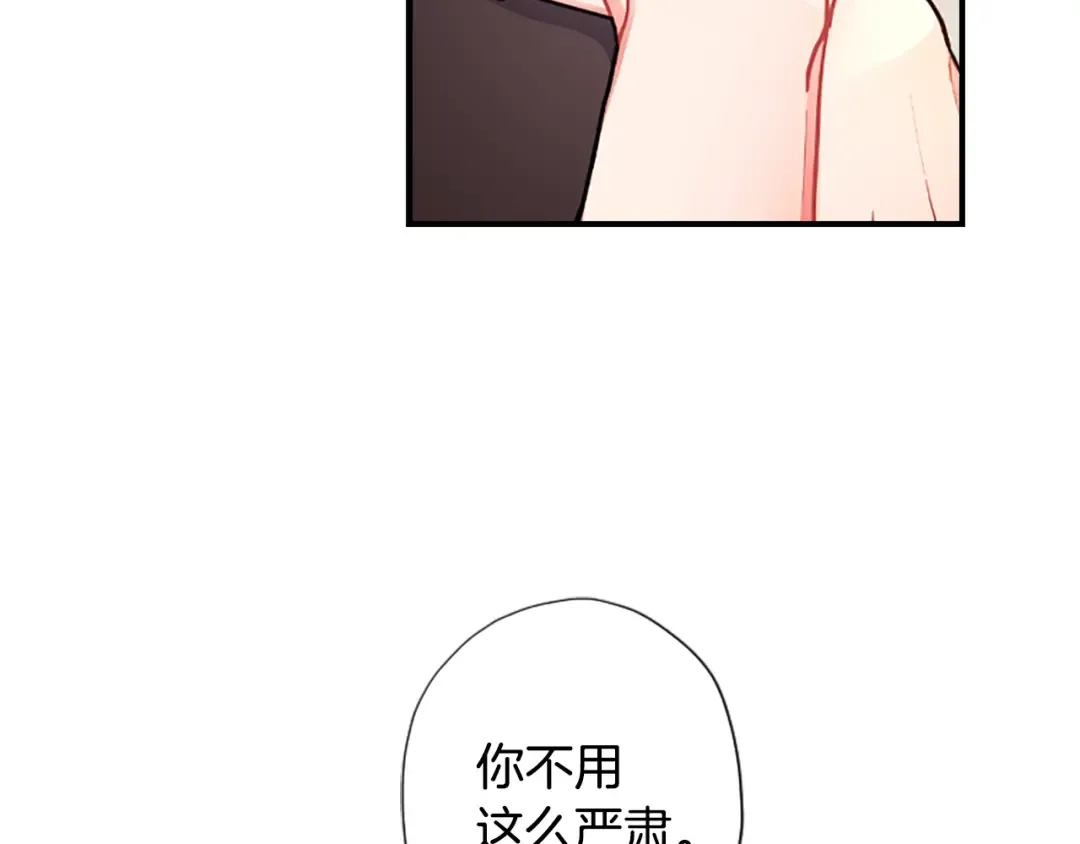 第47话 大人的亚子 第113页