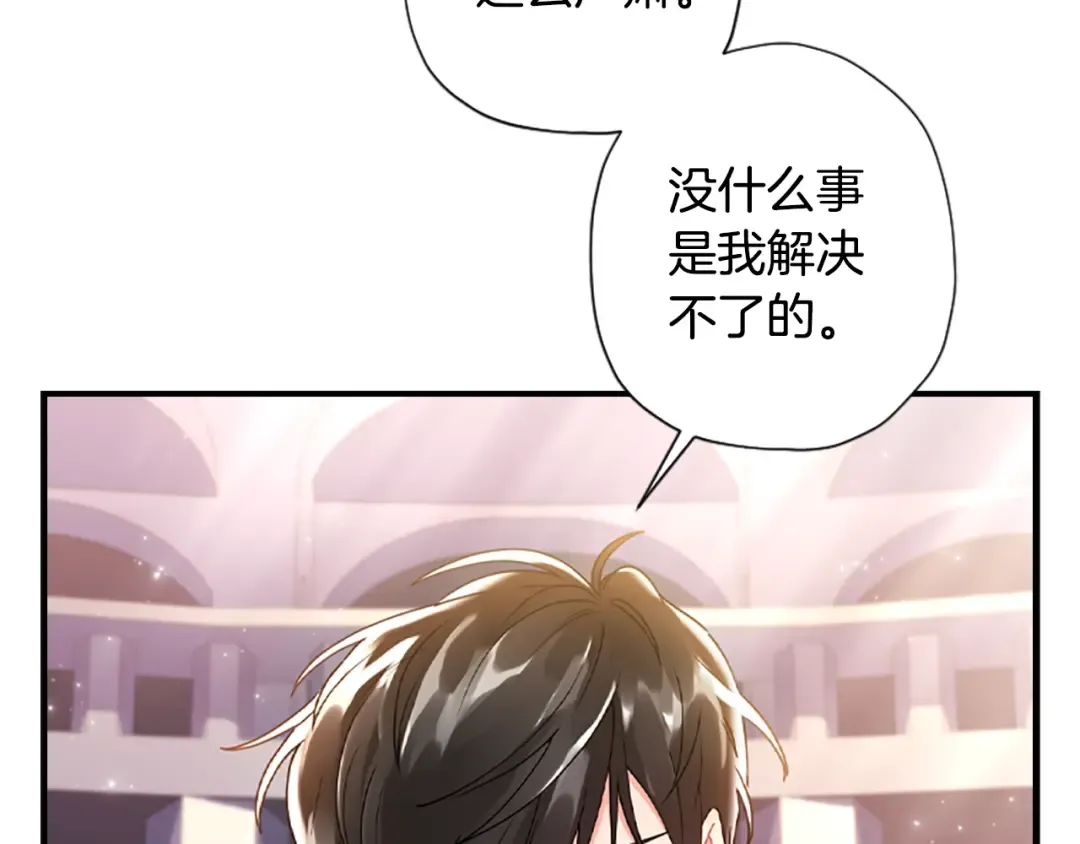 第47话 大人的亚子 第114页