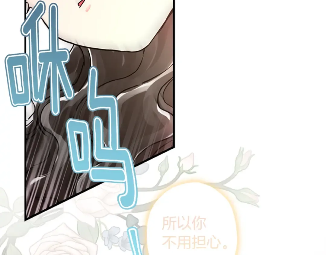 第47话 大人的亚子 第118页