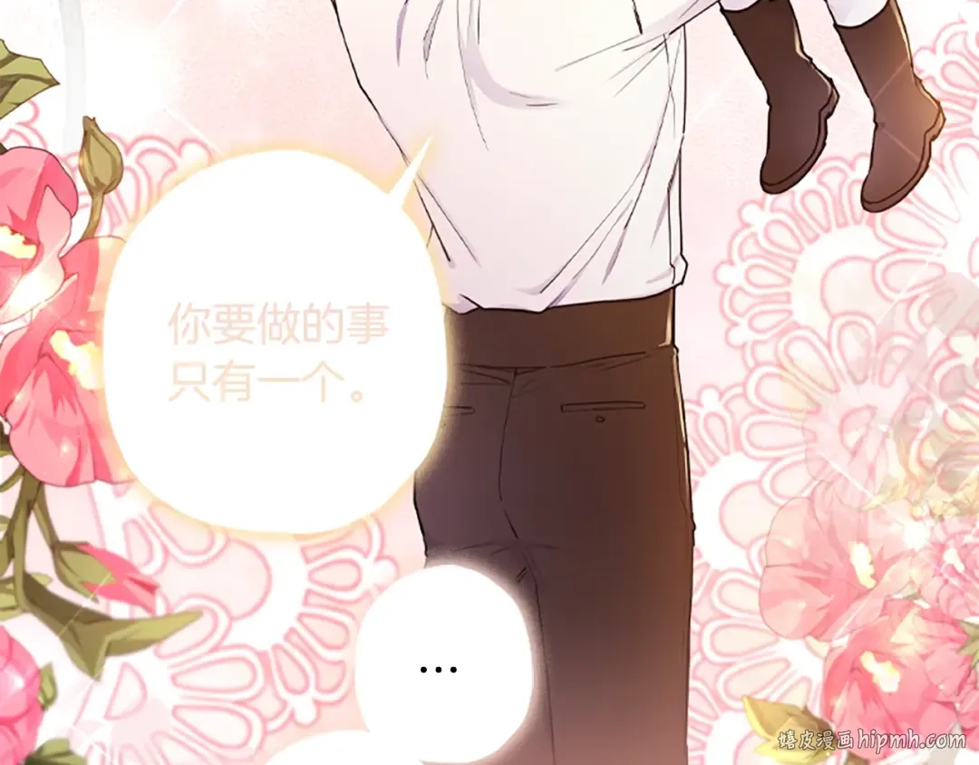 第47话 大人的亚子 第120页