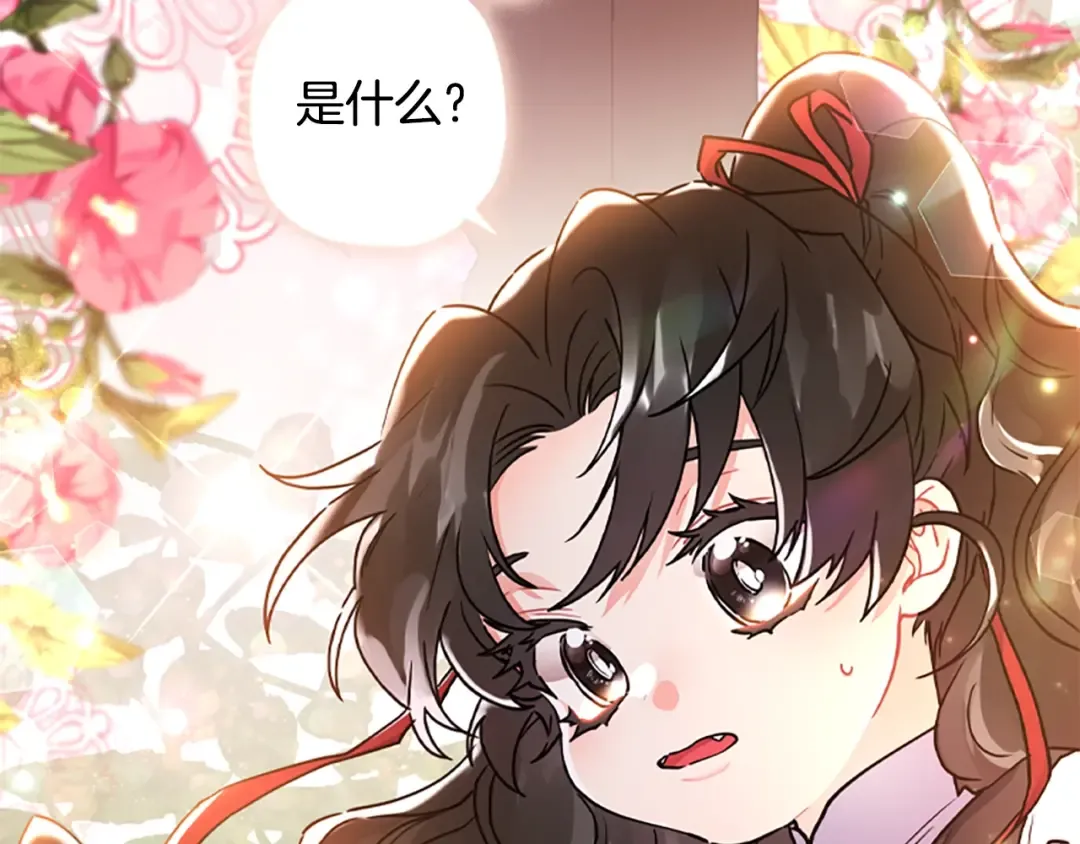 第47话 大人的亚子 第121页