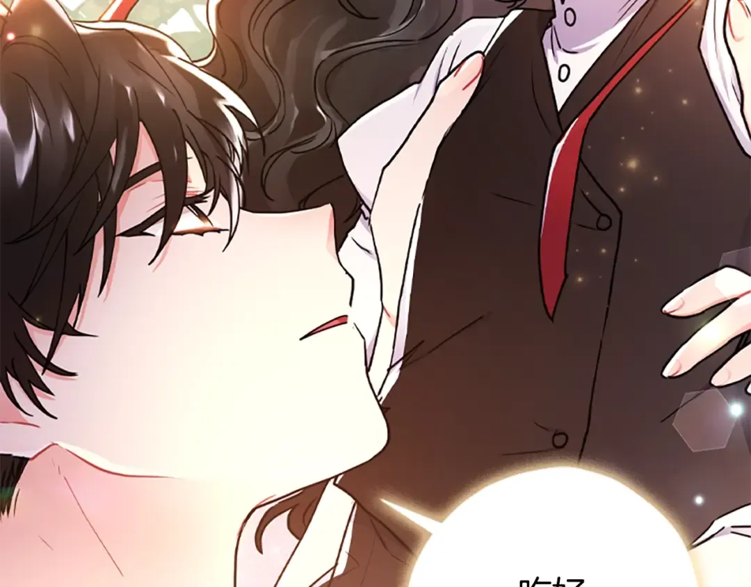 第47话 大人的亚子 第122页