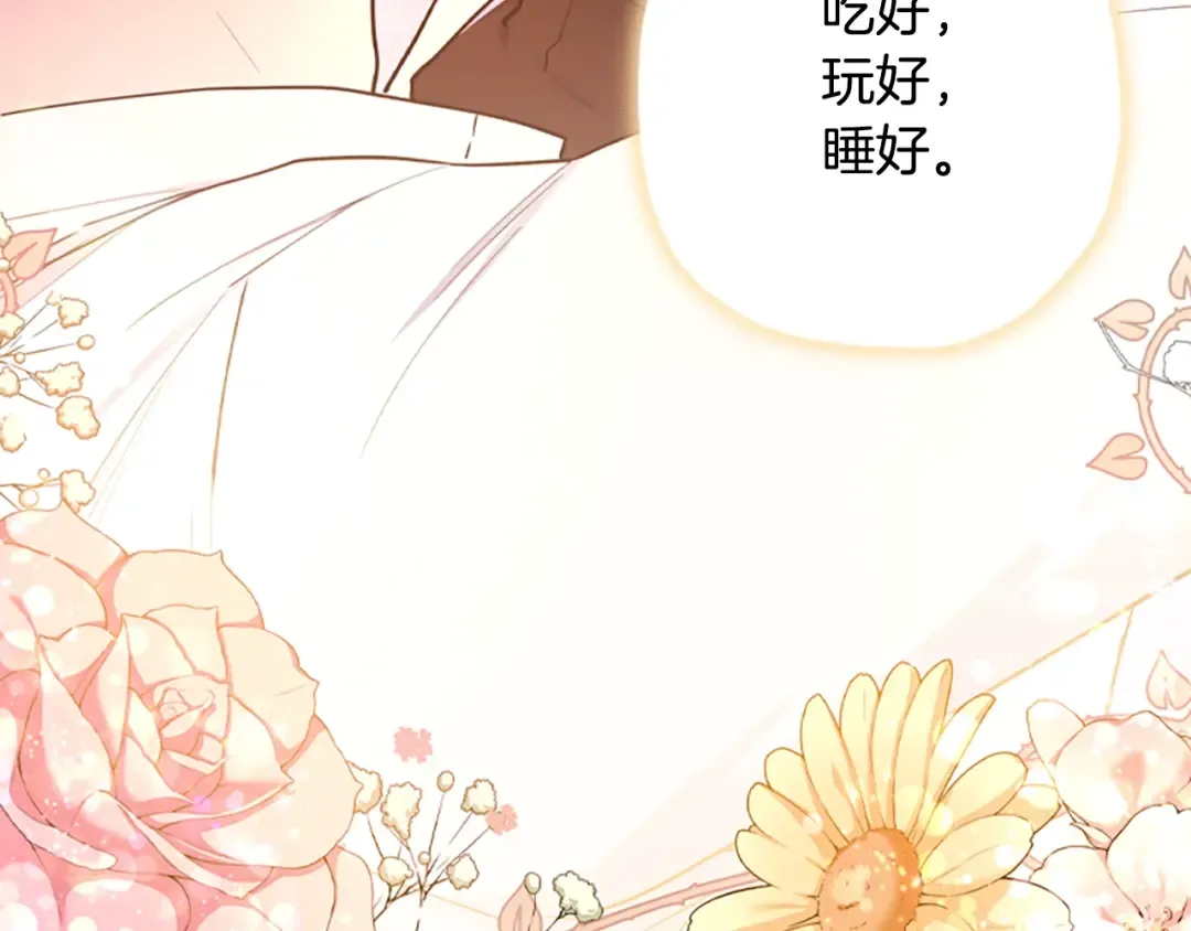 第47话 大人的亚子 第123页