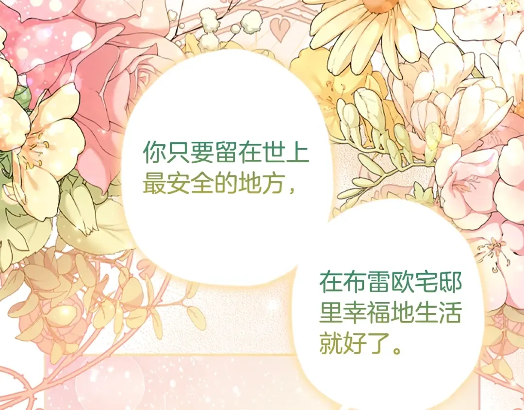 第47话 大人的亚子 第124页