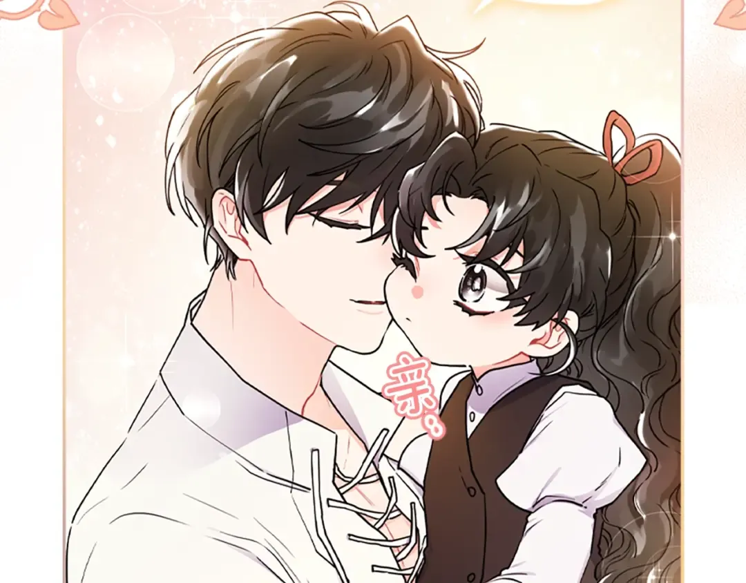 第47话 大人的亚子 第125页