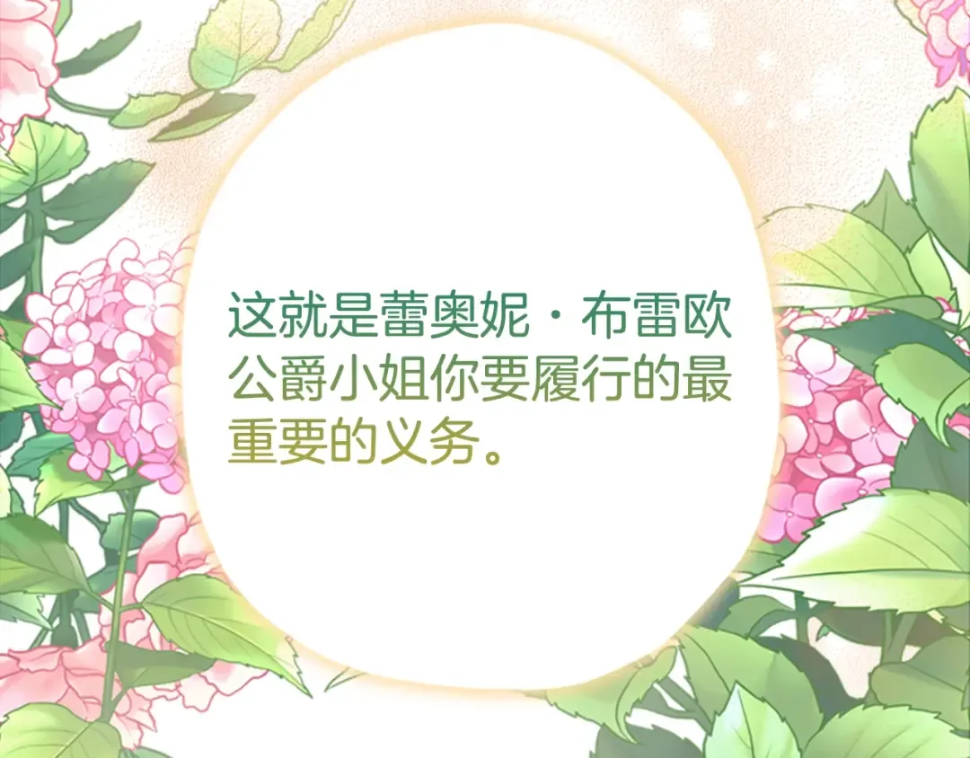 第47话 大人的亚子 第127页