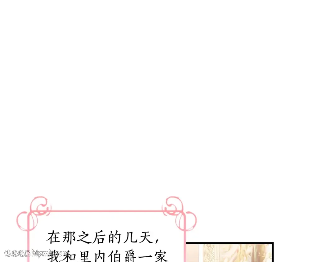 第47话 大人的亚子 第136页