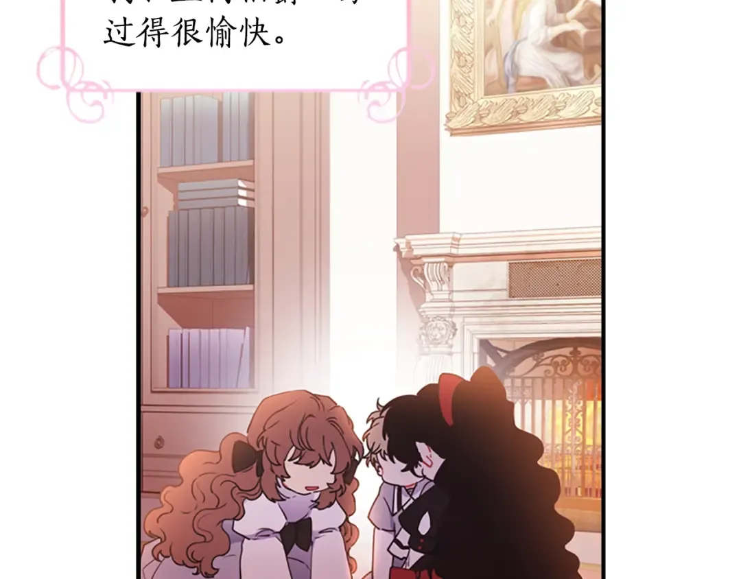 第47话 大人的亚子 第137页