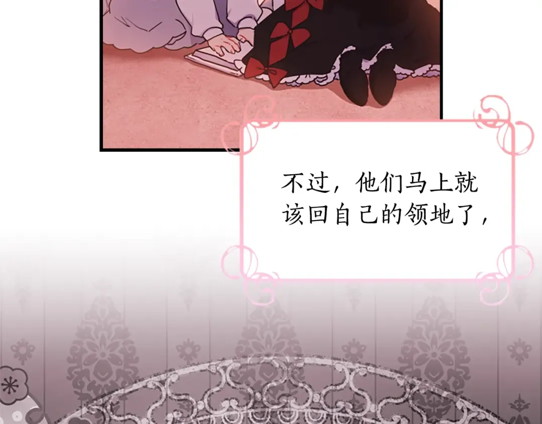 第47话 大人的亚子 第138页