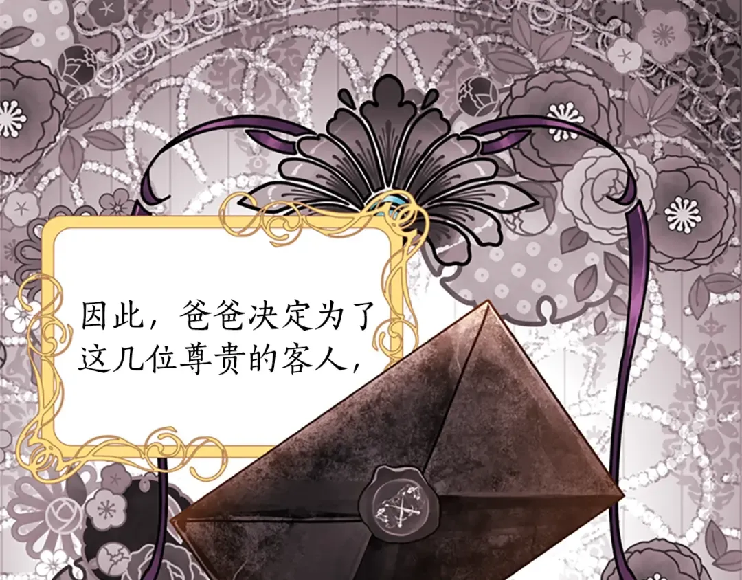第47话 大人的亚子 第139页