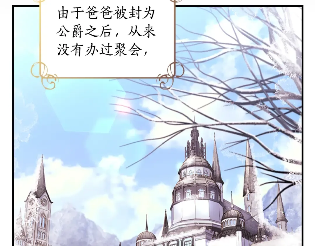 第47话 大人的亚子 第141页