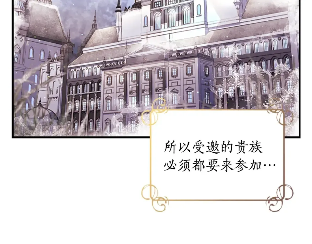 第47话 大人的亚子 第142页
