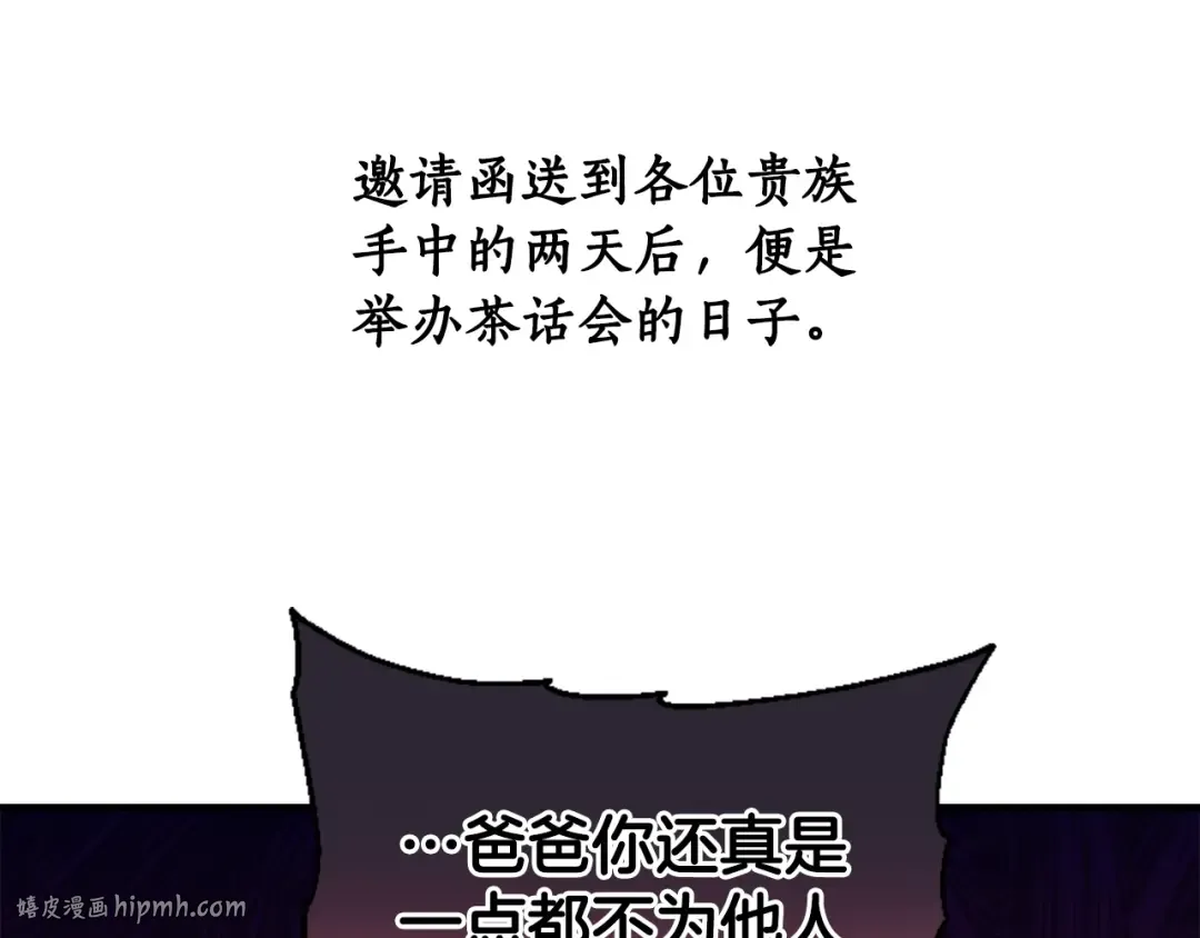 第47话 大人的亚子 第144页