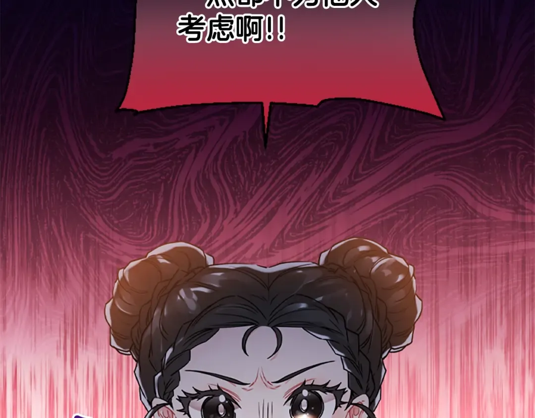 第47话 大人的亚子 第145页