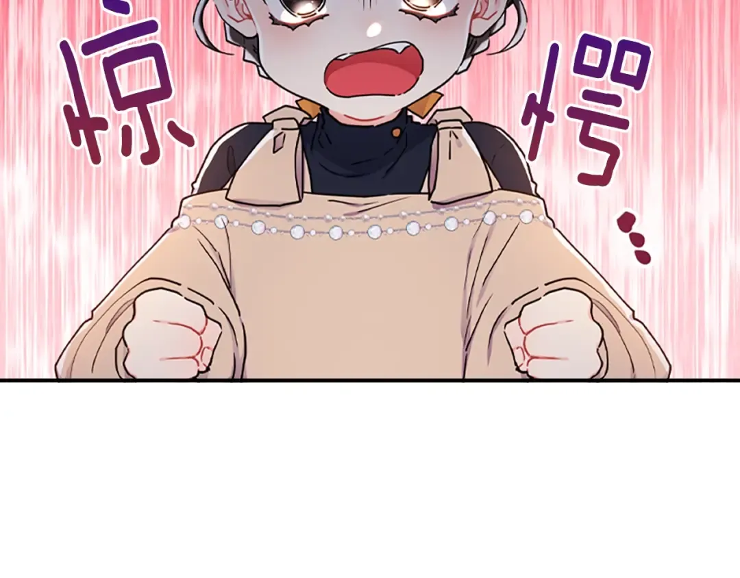 第47话 大人的亚子 第146页